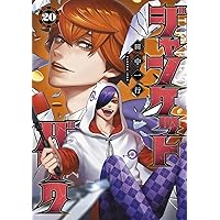 H*M様 ジャンクバンク 全18巻セット ジャンケットバンク 18 (ヤングジャンプコミックス) | 田中 一行